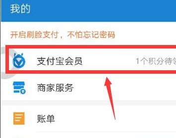 支付宝积分怎么兑换项链?支付宝积分兑换的东西在哪里找订单?