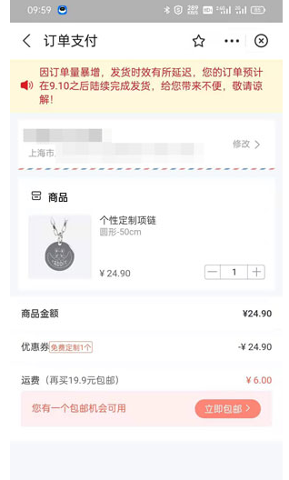 支付宝积分怎么兑换项链?支付宝积分兑换的东西在哪里找订单?