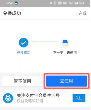 支付宝积分怎么兑换项链?支付宝积分兑换的东西在哪里找订单?