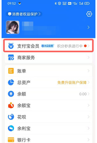 支付宝积分怎么兑换项链?支付宝积分兑换的东西在哪里找订单?