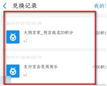 支付宝积分怎么兑换项链?支付宝积分兑换的东西在哪里找订单?