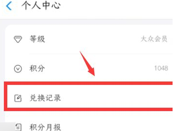 支付宝积分怎么兑换项链?支付宝积分兑换的东西在哪里找订单?