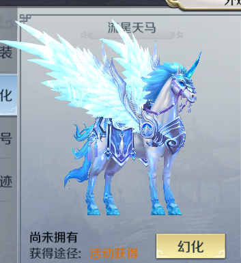 诸天至尊怎么获得翅膀 诸天至尊手游翅膀获得方法