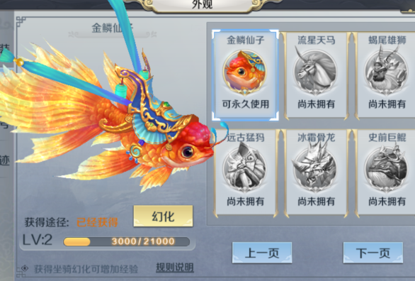 诸天至尊怎么获得翅膀 诸天至尊手游翅膀获得方法