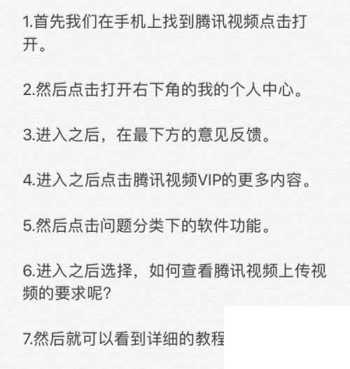 腾讯视频下载安装电视剧_腾讯视频~如何查看腾讯视频上传视频的要求呢