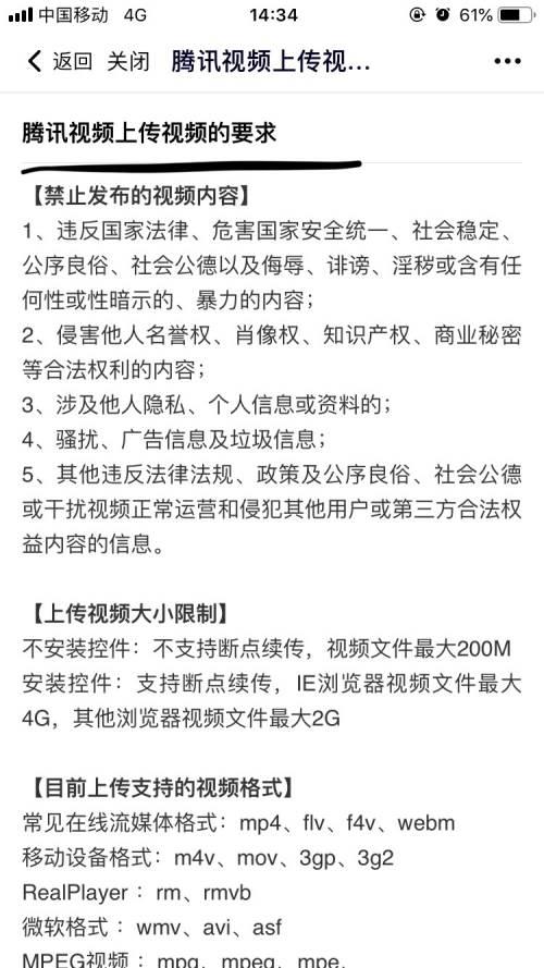 腾讯视频下载安装电视剧_腾讯视频~如何查看腾讯视频上传视频的要求呢