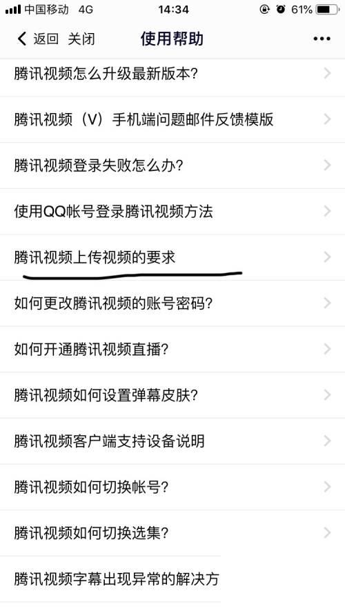 腾讯视频下载安装电视剧_腾讯视频~如何查看腾讯视频上传视频的要求呢