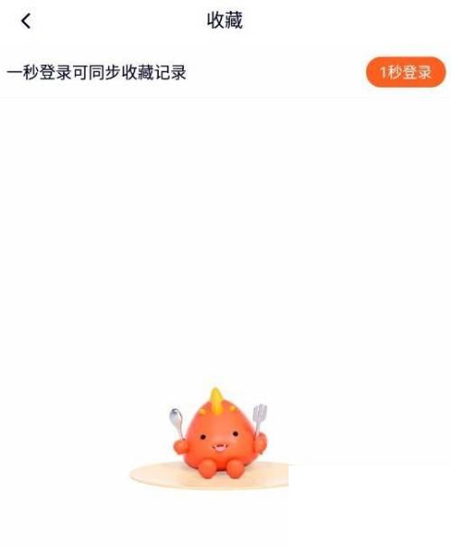 腾讯视频最新版app怎么查看我的收藏