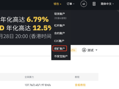 币安矿池怎么样?币安矿池挖矿教程