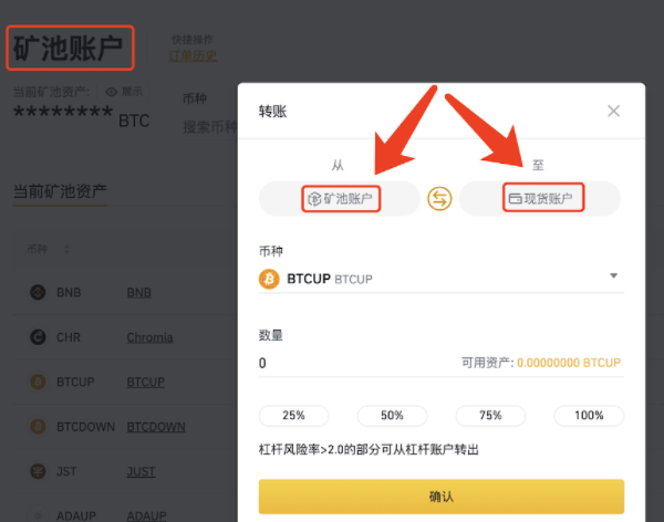 币安矿池怎么样?币安矿池挖矿教程