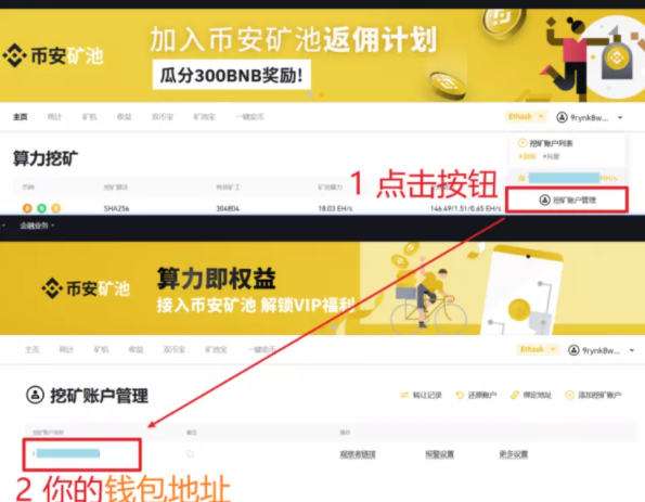 币安矿池怎么样?币安矿池挖矿教程