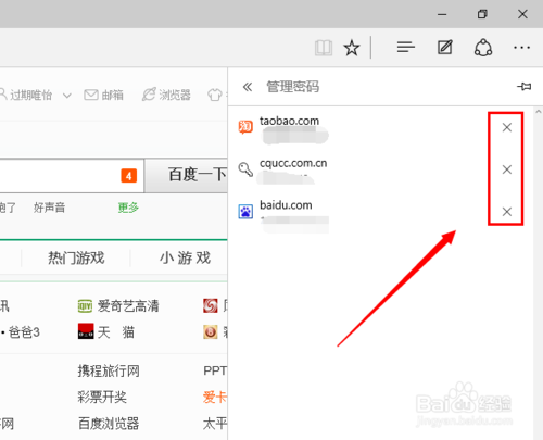 edge浏览器如何保存账号密码管理保存的密码方法