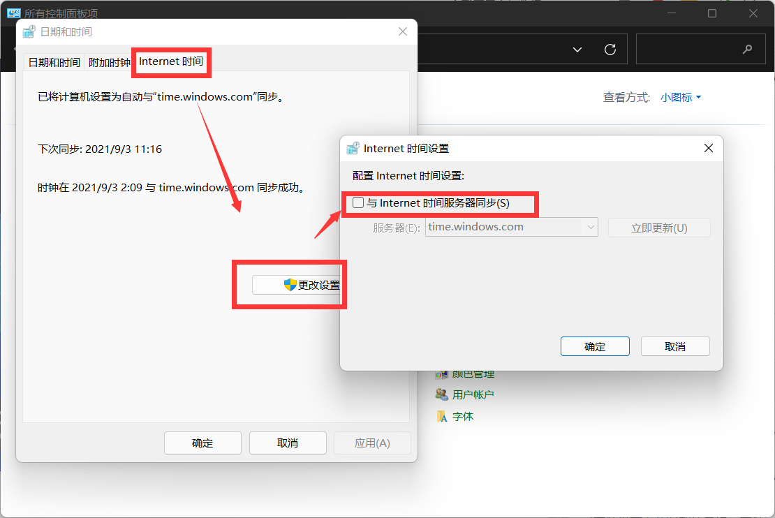 Win11系统任务栏空白无响应的解决方法