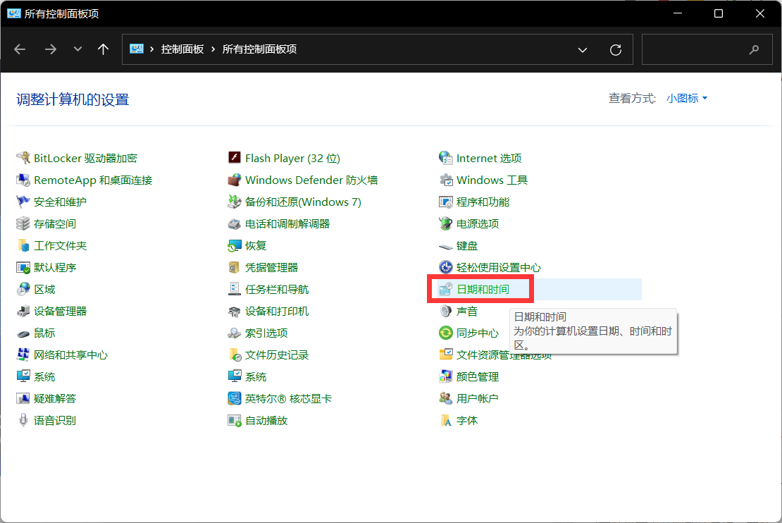 Win11系统任务栏空白无响应的解决方法