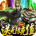 斗战三国志商城版