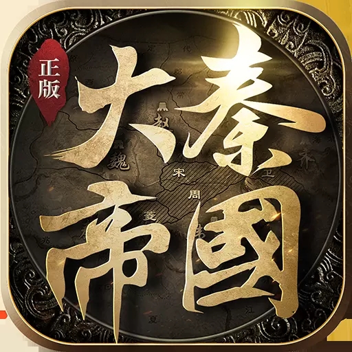 大秦帝国之帝国烽烟欣欣平台版