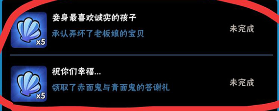 忍者必须死3祝你们幸福事件怎么过 忍者必须死3赤面鬼青面鬼事件通过方法
