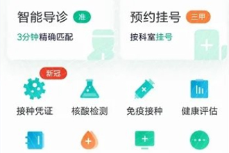 粤健通疫苗预约什么时候放号？粤健通怎么预约疫苗流程及入口