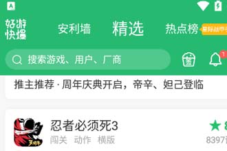 好游快爆安装包解析错误怎么办 好游快爆安装不了游戏怎么办