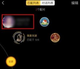积木app怎么玩匹配 积木app如何匹配好友聊天