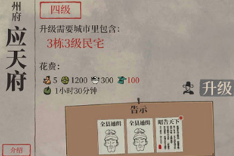 江南百景图怎么抓盗贼 盗贼刷新位置分享