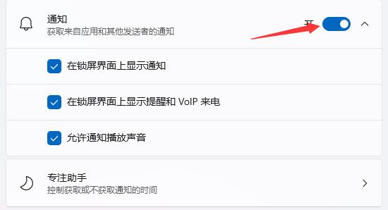 Win11系统设置任务栏新消息提醒的方法
