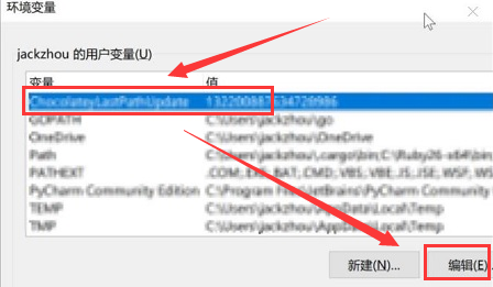 Win11专业版更改变量值数的技巧