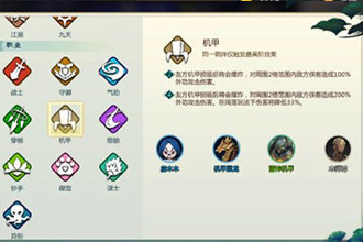 剑网3指尖对弈第二章怎么搭配阵容 第二章通关好用阵容分享