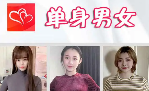 单身男女