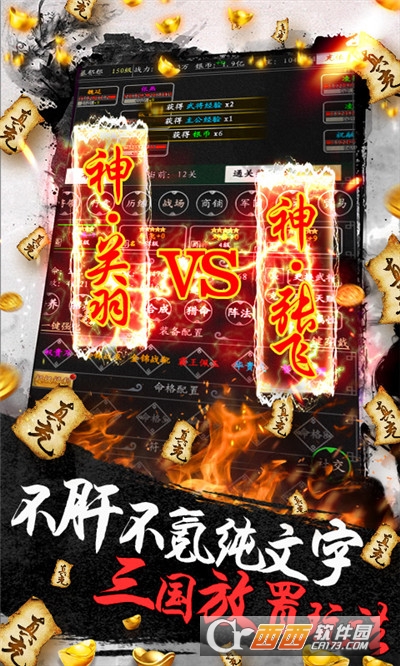怒三国送千元充值