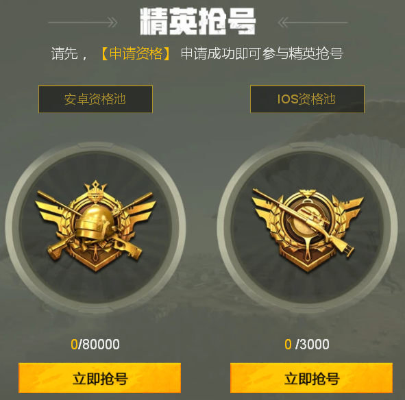 和平精英体验服资格申请方法 和平精英体验服如何获得资格