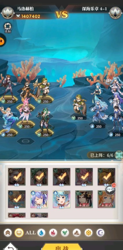 斗罗大陆武魂觉醒深海乐章第四章通关攻略 深海乐