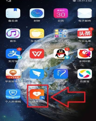 小米手机怎么秒开健康码?小米手机健康码添加到桌面的方法步骤