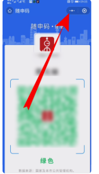 小米手机怎么秒开健康码?小米手机健康码添加到桌面的方法步骤