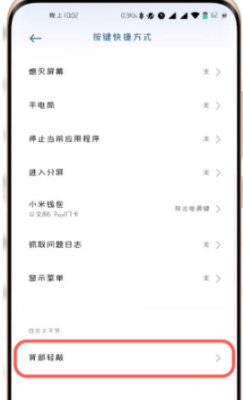 小米手机怎么秒开健康码?小米手机健康码添加到桌面的方法步骤