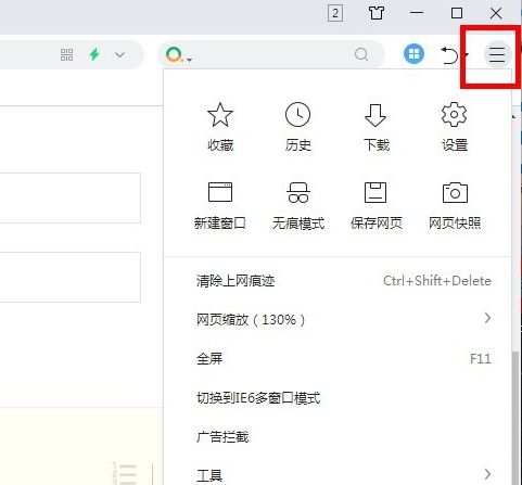 360安全浏览器开启“禁止跟踪(DNT)”功能的方法[多图]