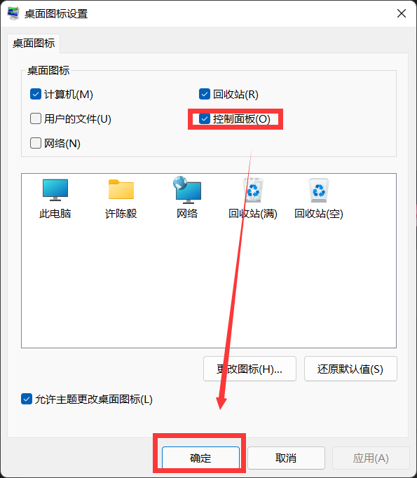 四种方法教大家打开Win11任务管理器