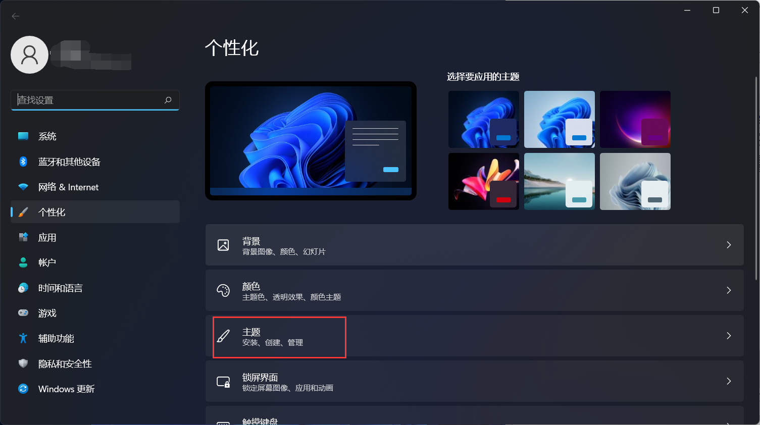 四种方法教大家打开Win11任务管理器