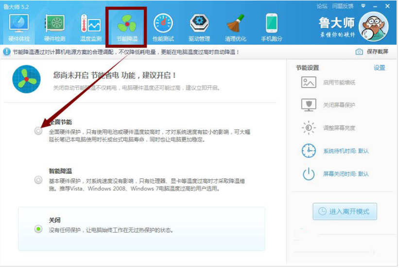Win11系统查看显卡温度的方法