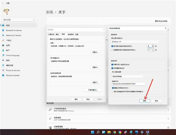 Win11怎么删除开机选择系统界面？Win11删除开机选择系统界面教程