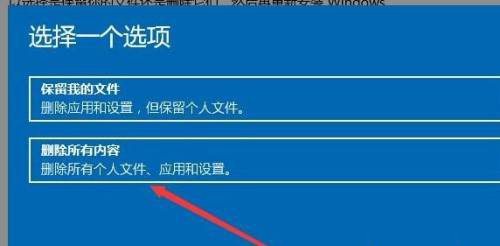 Win11如何重置电脑？Win11重置电脑教程