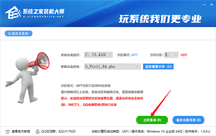 华硕主板专用Ghost Win11 64位专业体验版 V2021.08(1)