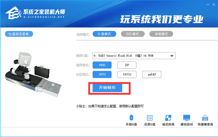 华硕主板专用Ghost Win11 64位专业体验版 V2021.08(2)