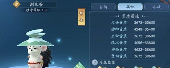 新笑傲江湖手游全职业105级宠物怎么选择 105级宠物选择推荐分析