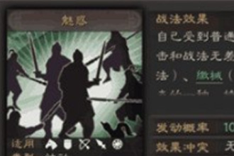 三国志战略版s级战法哪三个被动收益最差 被动效果最差战法分析