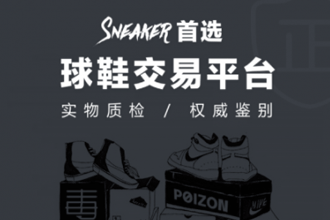 毒app卖鞋手续费多少 毒app卖鞋多久能收到款