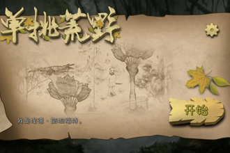 单挑荒野手游泰国丛林怎么过 泰国丛林生存攻略