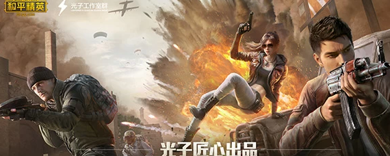 和平精英七小时强制下线怎么解除 超过七小时强制下线解除方法