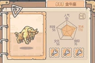 最强蜗牛金牛座多少钱能拿到 金牛座价格介绍