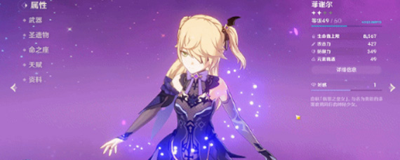 原神菲谢尔有什么技能 菲谢尔技能机制详解